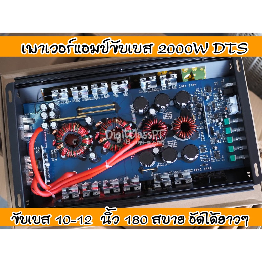 dts-เครื่องเสียงรถยนต์-เพาเวอร์คลาสดีขับซับ-2000w-รุ่น-ip-777d-เบสแรงแน่นจุกอก-ขับดอกซับ-10นิ้ว-12นิ้วแม่เหล็ก156-180