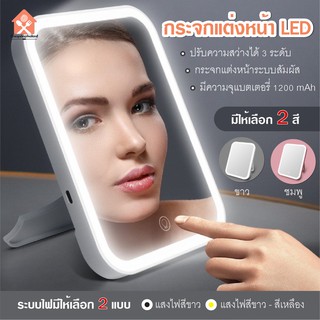 พร้อมส่งcheapshopthailand/ กระจกแต่งหน้า LED กระจกมีไฟ กระจกแต่งหน้า ระบบสัมผัสปรับความสว่างได้