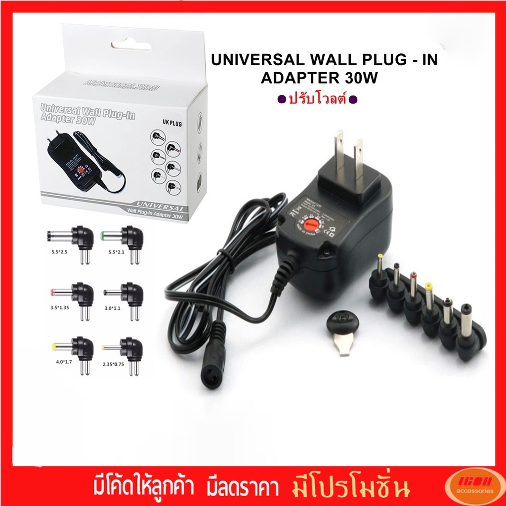 Universal Wall Plug-in Adapter 30w ปรับโวลต์ | Shopee Thailand