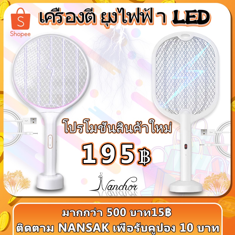 ราคาและรีวิว2in1ใหม่ไฟฟ้ายุงผู้ตี USB ชาร์จยุงดักนักฆ่ายุงไฟฟ้า 3000V คุณภาพสูงไฟฟ้านักฆ่ายุงไฟฟ้ายุงผู้ตี, ยุงตี, กับดักแมลง