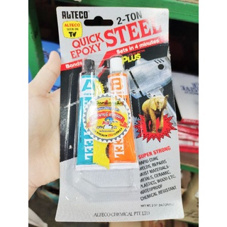 กาวซีเมนต์เหล็ก ซีเมนต์เหล็ก เนื้อครีม ALTECO 2-Ton กาว2ตัน epoxy 2 ตัน อิพ็อกซี อีพ๊อกซี่ ปะเหล็ก ทนแรงดัน อุดถังเหล็ก