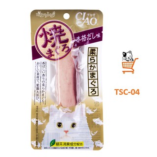 Ciao Yaki  [1 ซอง] อาหารว่างแมว ขนมแมว ชิ้นปลาทูน่าย่าง อร่อย แมวชอบ มีโปรตีนสูง