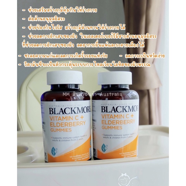 Blackmores Vitamin C Elderberry 120 Gummies รสเอลเดอร์เบอร์รี่(1 กระปุก