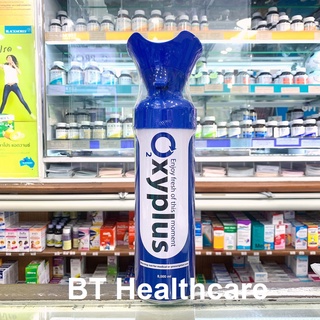 O2xyplus Oxygen O2 ออกซิเจนกระป๋อง 8,000 มล. 1 กระป๋อง บรรเทาอาการปวดหัว เมื่อยล้า หอบหืด ภูมิแพ้