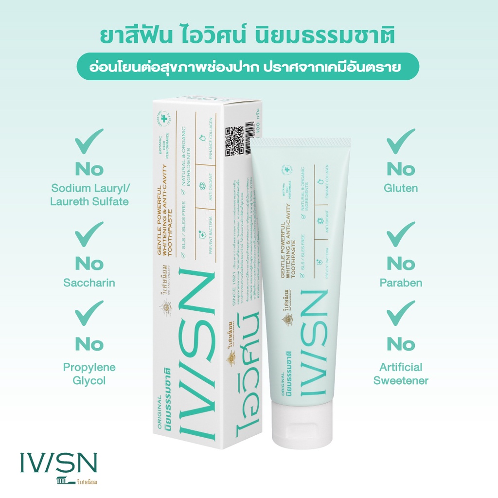 ภาพสินค้าแพ็ค*2 (35G) 2สูตร IVISN Original & Protection Toothpaste ยาสีฟันไอวิศน์ สูตร Original & สูตร Protection จากร้าน ivisn1921 บน Shopee ภาพที่ 2