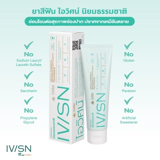 ภาพขนาดย่อของภาพหน้าปกสินค้าแพ็ค*2 (35G) 2สูตร IVISN Original & Protection Toothpaste ยาสีฟันไอวิศน์ สูตร Original & สูตร Protection จากร้าน ivisn1921 บน Shopee ภาพที่ 2