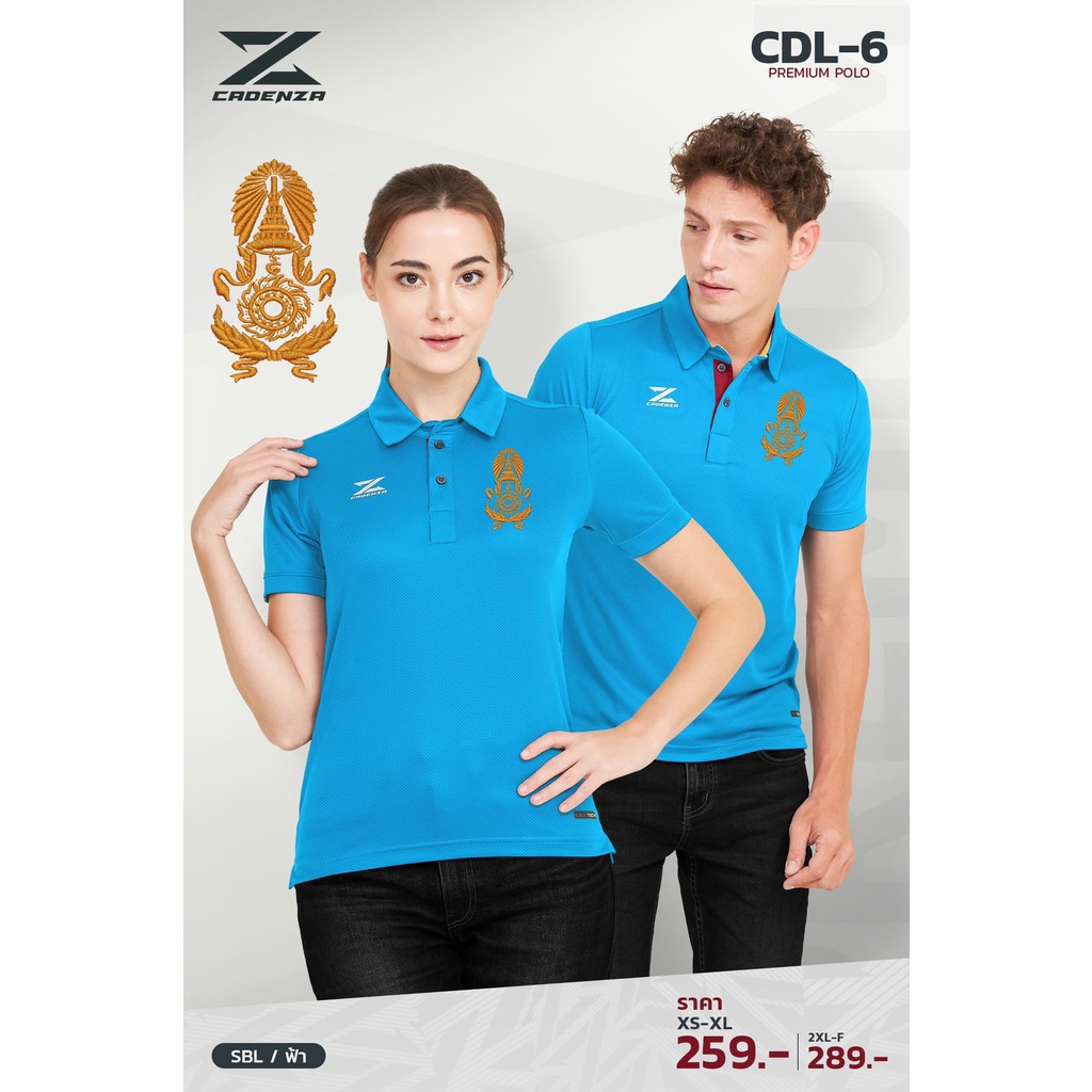 เสื้อกองทัพบก-โลโก้ปัก-รุ่น-cdl-6