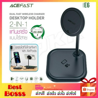 Acefast รุ่น E6 แท่นชาร์จ แท่นชาร์จไร้สาย Fast Wireless Charger Desktop Holder 2-in-1