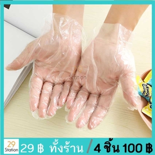 ถุงมือพลาสติก 10 คู่ / แพ็ค