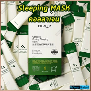 ภาพหน้าปกสินค้า20ซอง Sleeping Mask ฟื้นฟูผิวเร่งด่วน สลีปปิ้งมาส์ก กู้หน้าโทรม ตื่นมาหน้าเด้ง 1 กล่อง BIOAQUA ที่เกี่ยวข้อง