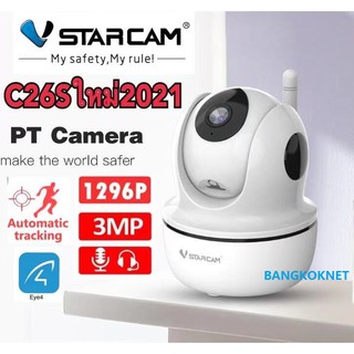 สินค้า 2021 C26S Vstarcam C26s 3MP 1296P HD กล้องวงจรปิดไร้สาย ภายใน WIFI IP Camera Indoor IR Cut ONVIF พูดได้ 2 ทาง รองรับ128G