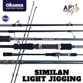 คันจิ๊ก Okuma Similan Light Jingging PE 2-4 63ฟุต ท่อนเดียว MH เบทและสปินนิ่ง