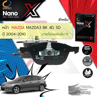 Compact รุ่นใหม่MAZDA 3 BK 4D,5D ปี 2004-2010 Compact NANO X DEX 1317 ปี 04,05,06,07,08,09,10,47,48,49,50,51,52,53