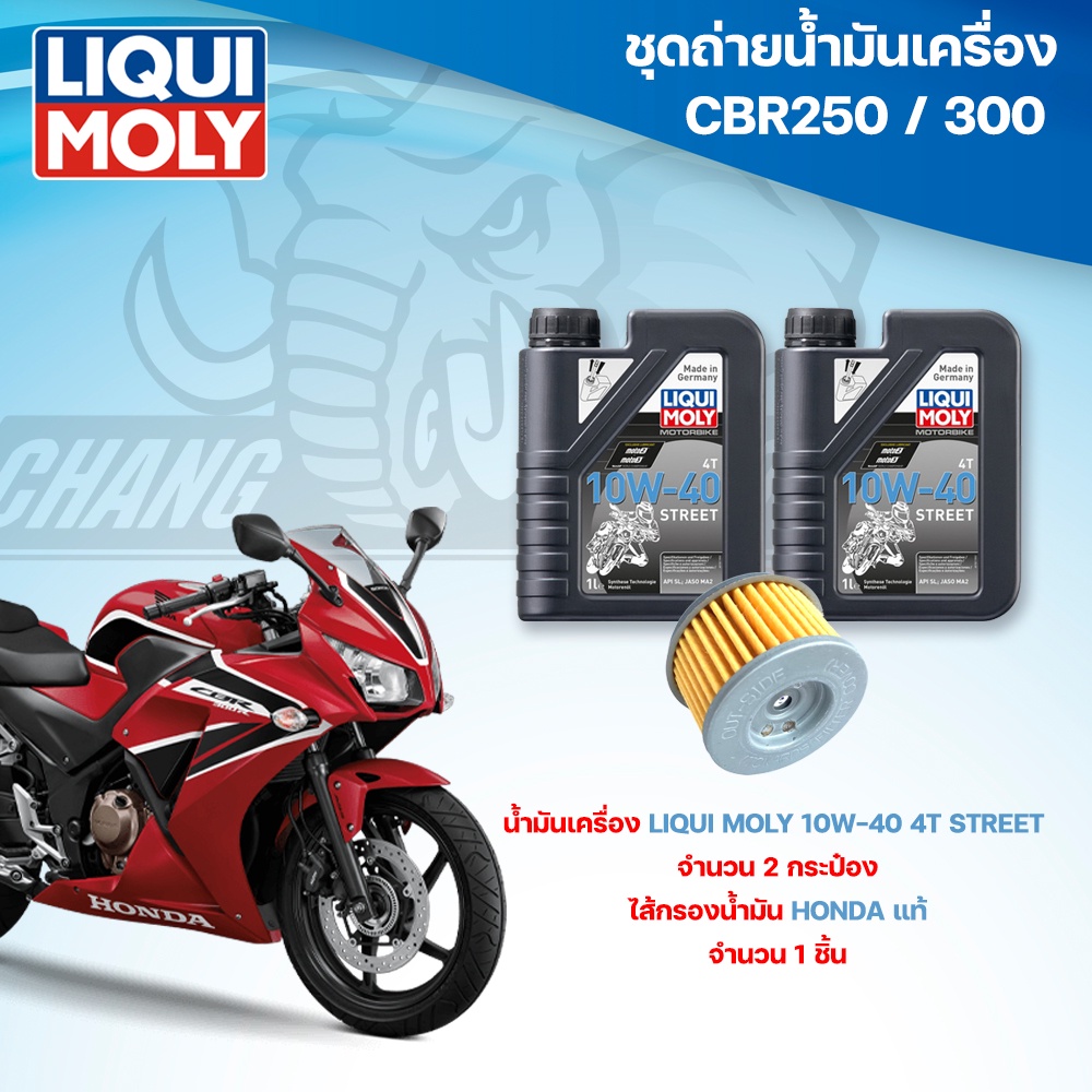 ชุดถ่ายน้ำมันเครื่องสำหรับรถ-honda-cbr250-cbr300-พร้อมกรอง-honda-แท้