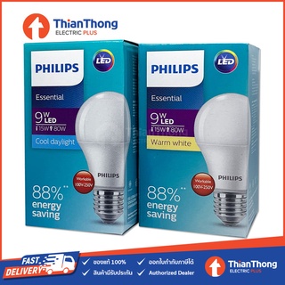 สินค้า Philips หลอดไฟ ฟิลิปส์ Essential LED Bulb 9W E27