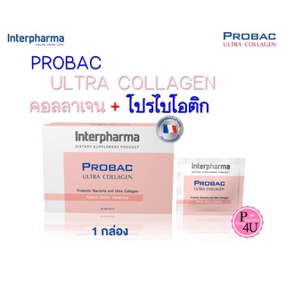 ภาพหน้าปกสินค้าแท้จากบริษัท Interpharma  Probac Ultra Collagen ใหม่ล่าสุด 30ซอง ผลิตภัณฑ์เสริมอาหารคอลลาเจนหนึ่งเดียวที่มีโปรไบโอติก ที่เกี่ยวข้อง