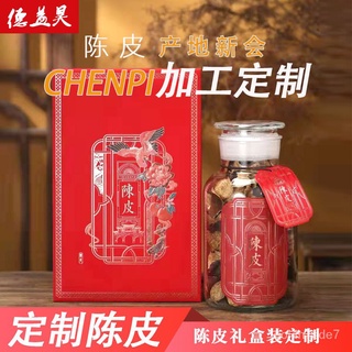 【โรงแรม益昊】กล่องของขวัญเปลือกส้มเขียวหวาน Xinhui Gancang ที่กำหนดเองถังแก้วปิดผนึกที่กำหนดเองการประมวลผลเปลือกส้มเขียวหวา