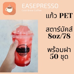 แก้วพลาสติก-fpc-pet-fp-8oz-78-พร้อมฝา-50ชุด-แก้ว-8-ออนซ์แก้ว-pet-8-ออนซ์-หนา-ทรงสตาร์บัคส์ปาก-78-มม-มีฝาให้เลือก