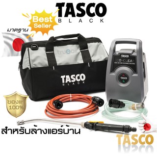 สินค้า TASCO ปั๊มล้างแอร์  เครื่องฉีดน้ำแรงดันต่ำ TASCO BLACK ECO-CLEAN สำหรับล้างแอร์ เครื่องฉีดน้ำแรงดันต่ำ New