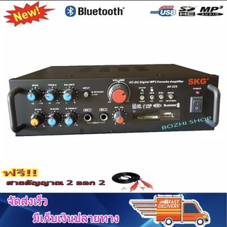 เครื่องแอมป์ขยายเสียง บลูทู ธ / USB / SD CARD/FM 2,000 W รุ่น 223 ฟรีสายสัญญาณ