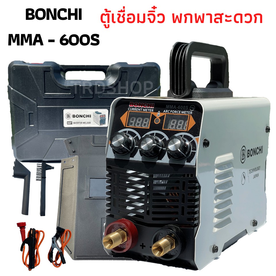 ตู้เชื่อมไฟฟ้าตู้เชื่อมจิ๋ว-แบบพกพาสะดวกbonchi-mma600sพร้อมกล่องพลาสติก