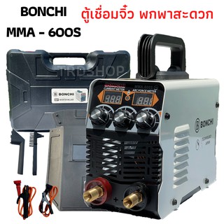 ตู้เชื่อมไฟฟ้าตู้เชื่อมจิ๋ว แบบพกพาสะดวกBONCHI MMA600Sพร้อมกล่องพลาสติก