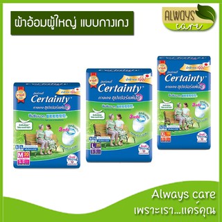 [โฉมใหม่] CERTAINTY SUPERPANTS กางเกงซึมซับมาก เซอร์เทนตี้ ซุปเปอร์แพ้นส์ ไซส์ M 20 ชิ้น/L 20 ชิ้น/XL 16 ชิ้น