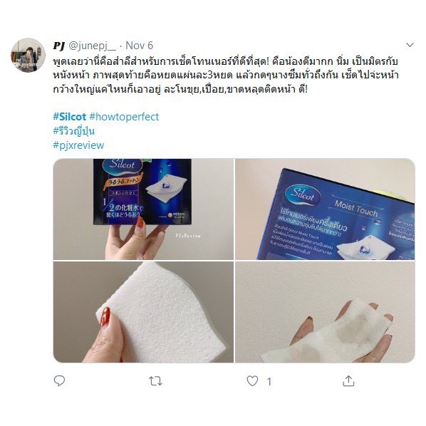 ภาพหน้าปกสินค้าSilcot Moist Touch ซิลคอต มอยส์ ทัช สำลีเช็ดทำความสะอาดหน้า 80 แผ่น (X 2 กล่อง) จากร้าน ttt.warehouse บน Shopee