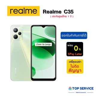 ภาพหน้าปกสินค้าใหม่ Realme C35 4+64GB แบต 5,000mAh ประกันศูนย์ไทย 1 ปี ที่เกี่ยวข้อง