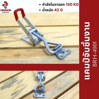 แคมป์จับชิ้นงาน BRH-4001 Horizontal Toggle Clamps BRH-4001