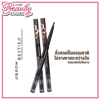 (แท้100%) Fiit Cosmetics Brow Bestie Waterproof eyebrow pencil ดินสอเขียนคิ้วพร้อมแปรงปัดขนคิ้ว