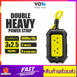 ปลั๊กไฟ มี 2ช่องเสียบ ปลั๊กสามตา VOX รุ่น TO-02 ปลั๊กพ่วง Double Heavy NOVA สายยาว 5m-10m-15m-20m-30m เต้ารับปลั๊กไฟ