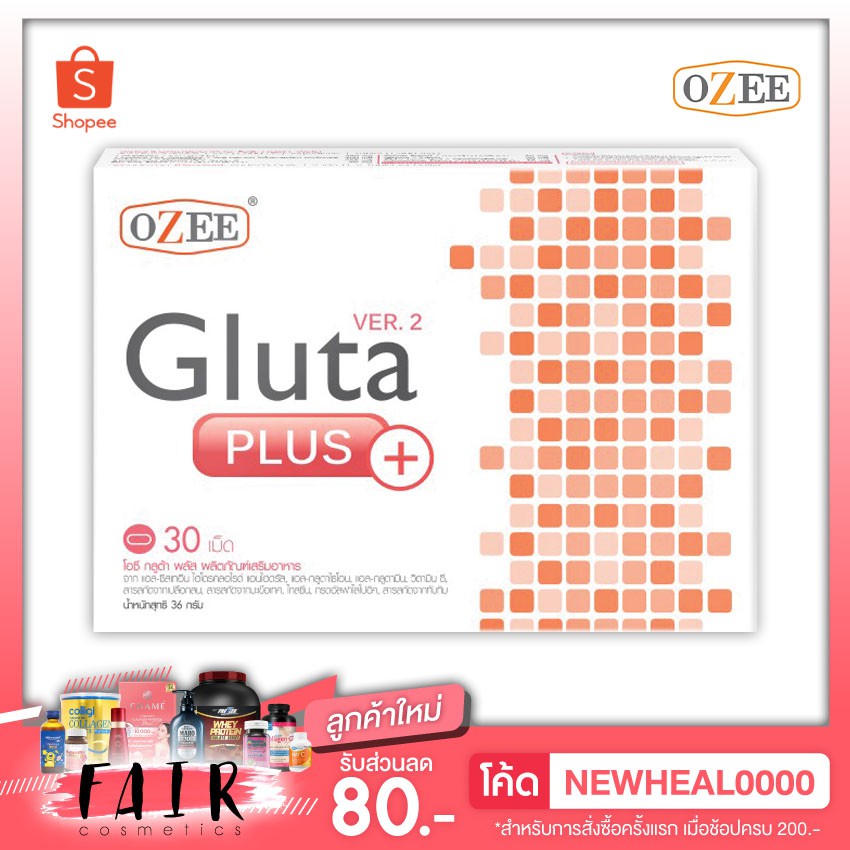 หมดอายุ-01-2025-ozee-gluta-plus-30-เม็ด-โอซี-กลูต้า-พลัส-version-2-ขาวเร็วกว่าเดิม-2-เท่า