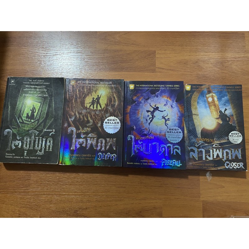 Tunnel ผจญภัยใต้อุโมงค์, Deeper มหันตภัยใต้พิภพ, Freefall พิชิตอาทิตย์ ...