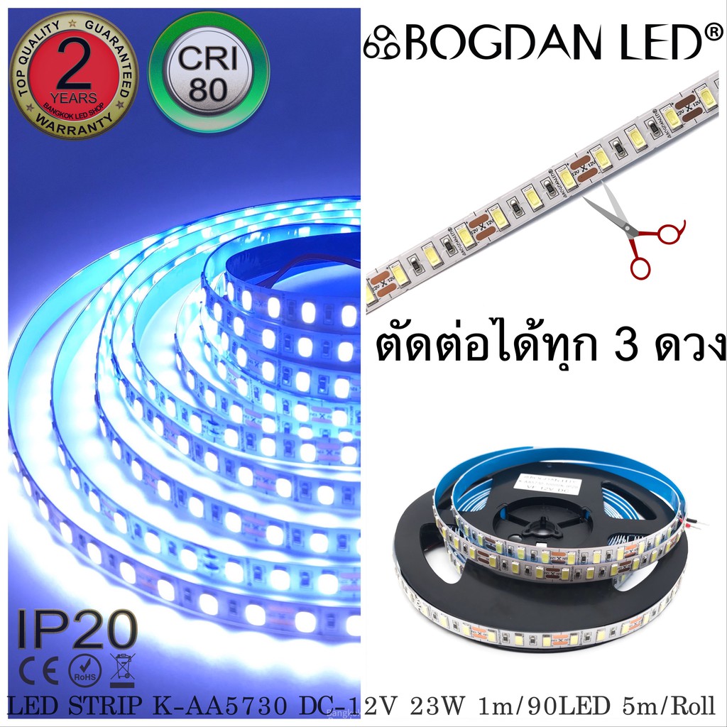 led-strip-k-aa5730-90-10000k-dc-12v-23w-1m-ip20-ยี่ห้อbogdan-led-แอลอีดีไฟเส้นสำหรับตกแต่ง-450led-5m-115w-5m-grade-a