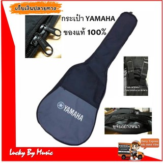 🎥 ของแท้ 100% Yamaha กระเป๋ากีตาร์โปร่ง โลโก้ปักอย่างดี รุ่น ดำ-เทา บุฟองน้ำอย่างดี ขนาด 41 นิ้ว กระเป๋ากีต้าร์ ยามาฮ่า