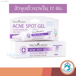 🔥ส่งไวจากไทย🔥Provamed Acne spot gel 10 g.