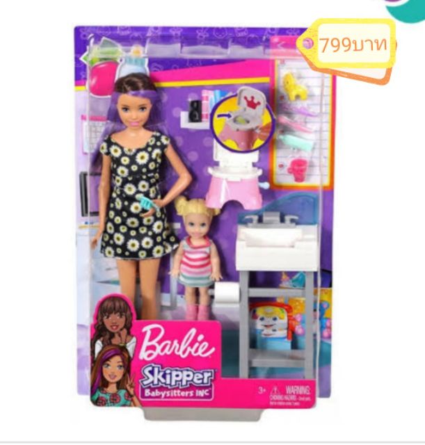 barbie-เซตทำกิจกรรมกล่องใหญ่แบบต่างๆ