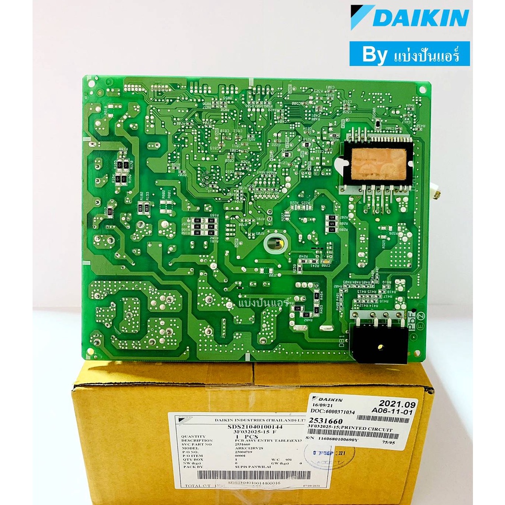 แผงวงจรคอยล์ร้อนไดกิ้น-daikin-ของแท้-100-part-no-2531660-ใช้แทน-part-no-4017425l