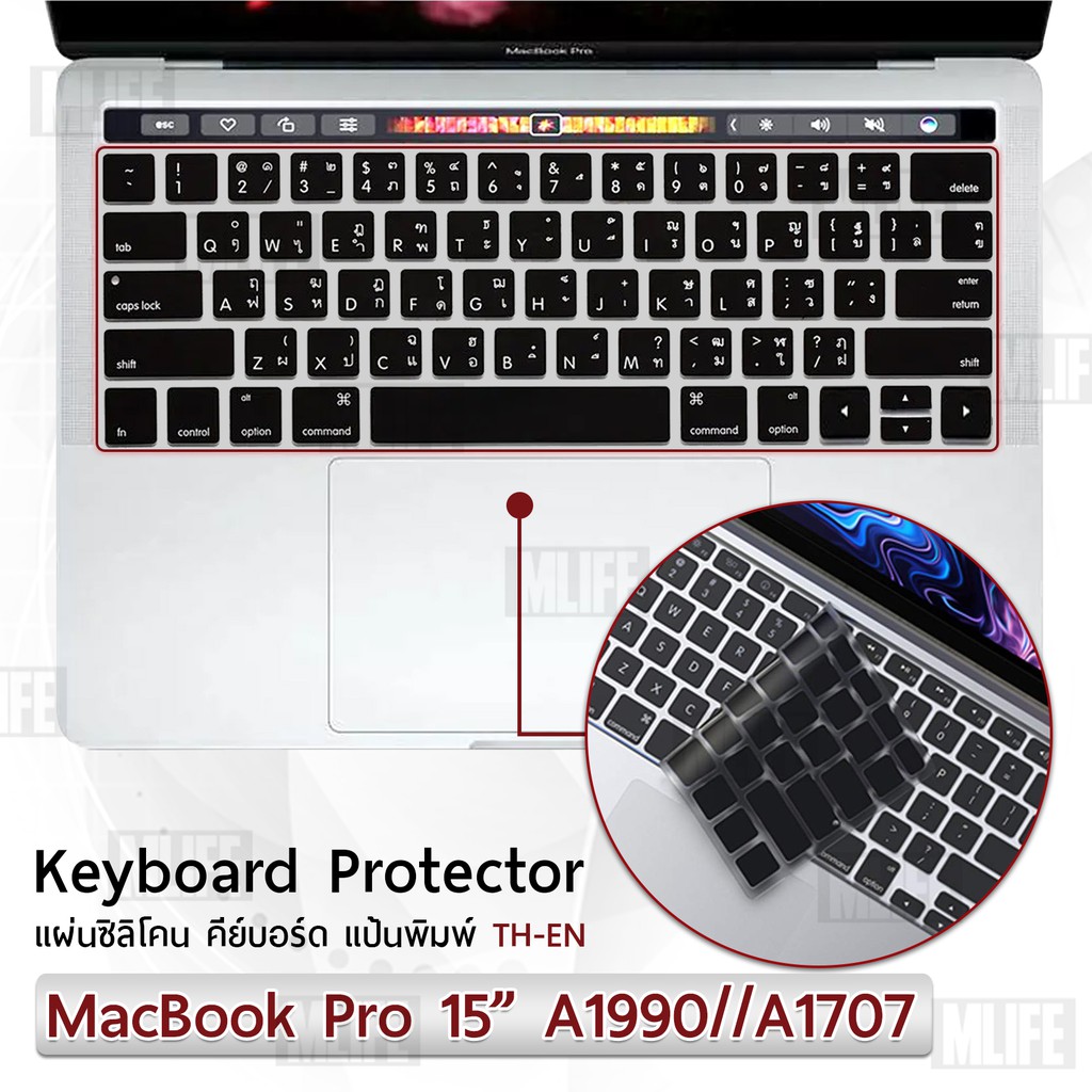 แผ่นซิลิโคน-ภาษาไทย-macbook-pro-with-touch-bar-15-with-touch-bar-a1990-a1707-ซิลิโคนรอง-คีย์บอร์ด-silicone-keyboard