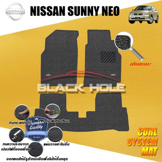 Nissan Sunny Neo 2004-2006 (SET B)พรมรถยนต์ Sunny Neo พรมไวนิลดักฝุ่น (หนา20มม เย็บขอบ) Curl System Mat Edge