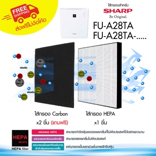 (พร้อมส่ง) ไส้กรอง เครื่องฟอกอากาศ Sharp FU-A28TA , FU-A28TA-A , FU-A28TA-B , FU-A28TA-C , FU-A28TA-W , FU-A28TA-......