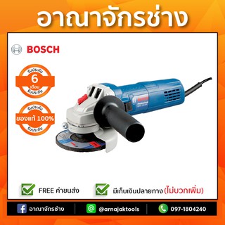 BOSCH GWS750-100 เครื่องเจียร