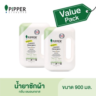 สินค้า Pipper Standard Value Pack ผลิตภัณฑ์ซักผ้า กลิ่น Lemongrass ขนาด 900 มล. จำนวน 2 ขวด.ราคาปกติขวดละ 260 บาท