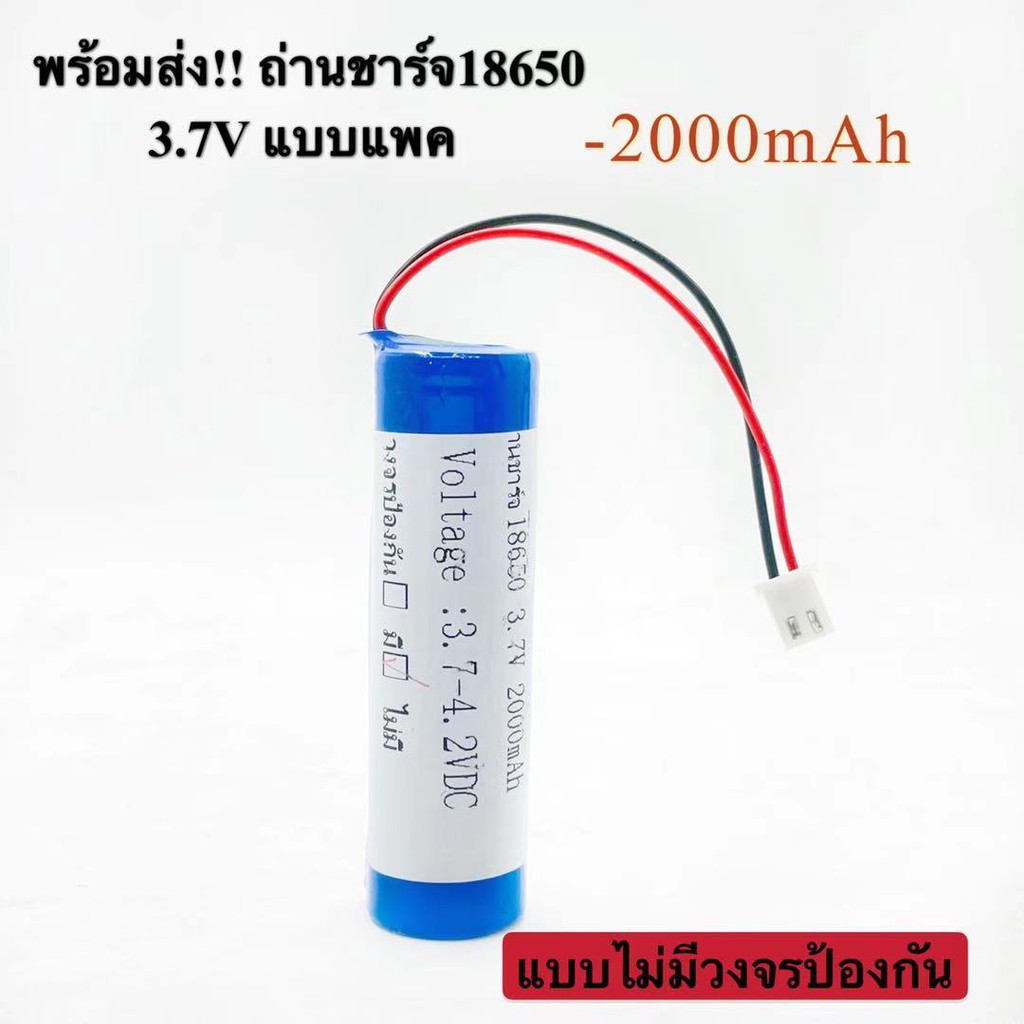 ภาพหน้าปกสินค้า(THAISHVS399ลด150.-)พร้อมส่ง  ถ่านชาร์จ 18650 ความจุ 2000mAh 4000mAh 6000mAh 8000mAh แบบบแพค ไม่มีวงจรป้องกัน จากร้าน thailand32650 บน Shopee