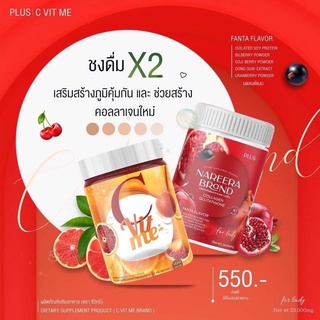 C VIT ME วิตซีถัง Vit-C วิตซีส้ม นารีร่า NAREERA น้ำแดงผิวขาว