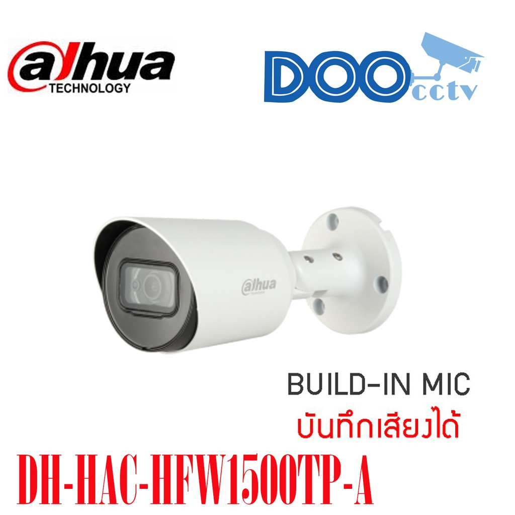 กล้องวงจรปิด-5-ล้านพิกเซล-dahua-รุ่น-dh-hac-hfw1500tp-a