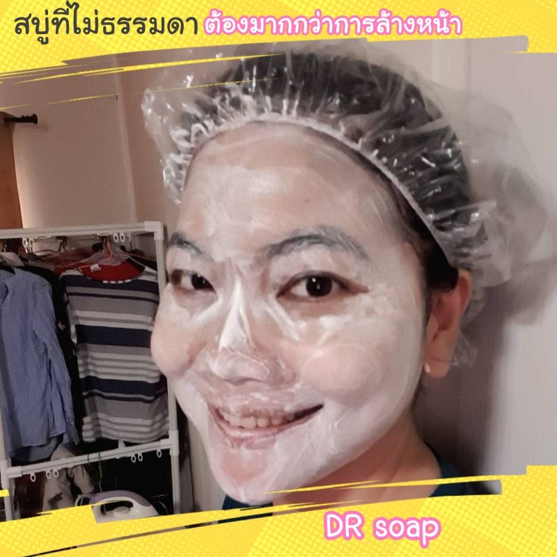 กดเก็บโค้ดหน้าร้าน-ลด-50-dr-soap-สบู่หน้าใสลดสิวฝ้า