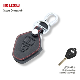 ปลอกหุ้มพวงกุญแจรถยนต์ ISUZU ซองหนังกุญแจรถยนต์ ตรงรุ่น  Isuzu D-max เก่า (มีโลโก้)