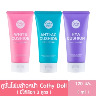 เคที่ดอลล์ คูชั่นเฟเชียลโฟมคลีนเซอร์ 120มล. Cathy Doll Cushion Facial Foam Cleanser 120ml.